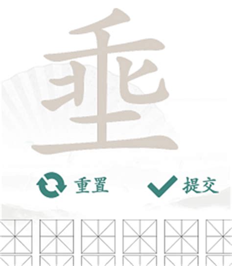 莫 找字|汉字找茬王找字莫攻略